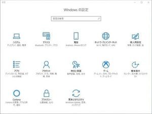 Windows 10でアクティビティ履歴を削除する方法