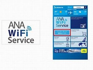 ANA、JALに続き来年4月から機内Wi-Fiサービスを無料提供
