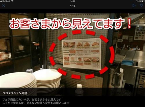 一目瞭然のインスペクション(診断)からのフィードバック(同社資料より)