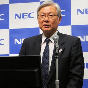NEC、英ITサービス企業を713億円で買収 - セーフティ事業を拡大
