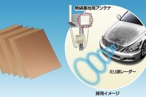 パナ、ミリ波帯アンテナ向け「ハロゲンフリー超低伝送損失基板材料」を開発