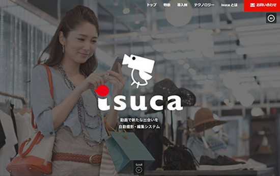 isuca公式サイト