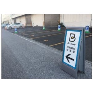 タイムズ24、大阪府営住宅駐車場で予約制のマッチングサービス