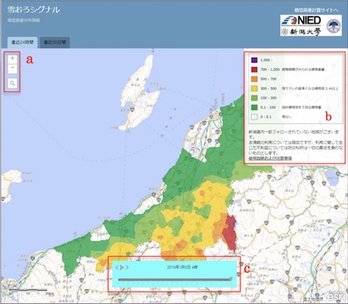 「雪おろシグナル」積雪重量分布情報(出所:京大Webサイト)