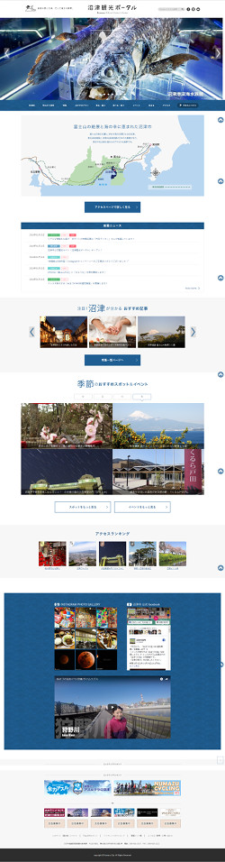 沼津市公式観光サイト<a href="https://numazukanko.jp/" target="_blank">「沼津観光ポータル」</a>