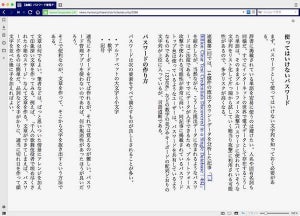 Vivaldiブラウザ最新版、日本語の「縦組みモード」を搭載