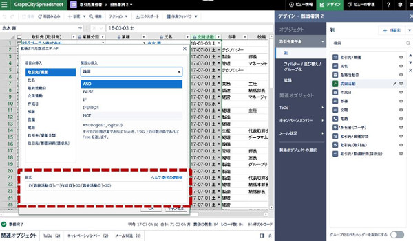 数式列画面、Excel関数を使った数式記述に対応
