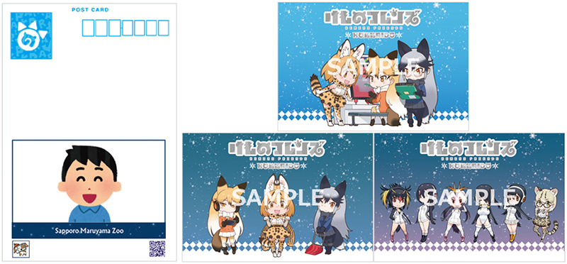 販売商品イメージ。『けものフレンズ』動くポストカードセット(3枚セット)：600円(税込)