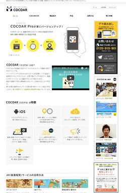COCOAR<a href="https://www.coco-ar.jp/" target="_blank">公式サイト</a>