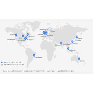 Google、東京に続き日本で2カ所目の大阪GCP リージョン開設