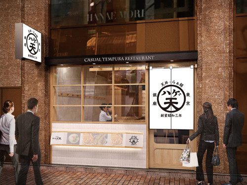 ハゲ天、天丼とラーメンをセットで出す新業態 | マイナビニュース