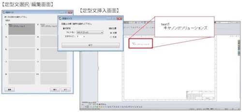 「定型文入力機能」