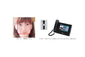 グローリーとアイホン、インターホンを使った顔認証製品を5月に発売