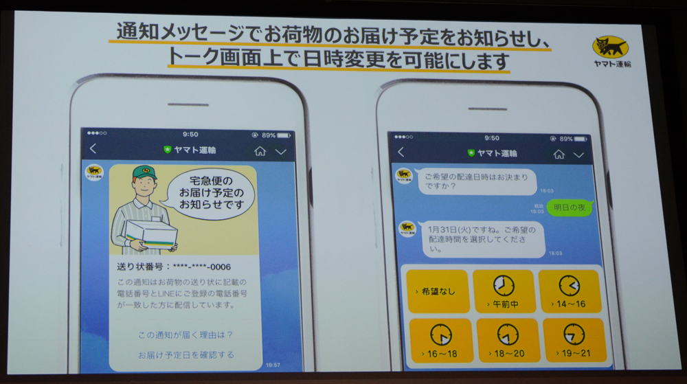 ヤマト運輸のサービス内容