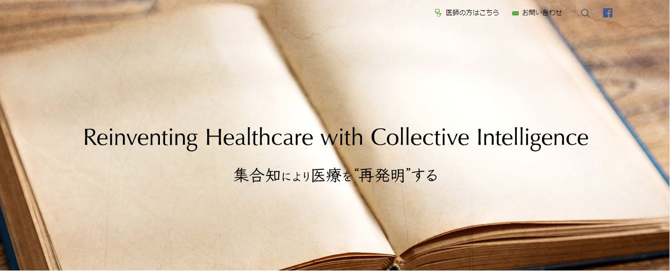 IT×地域密着の医療サービスを目指す