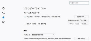 Firefoxのマスターパスワード、1分以内にクラック可能