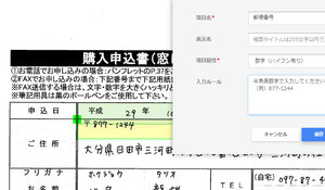 OCRは業務に使えるのか - ユニメディアのデモから実用性を検証