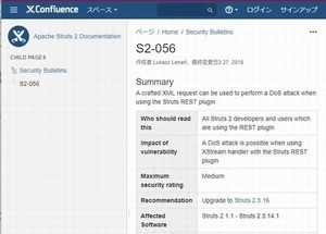 Apache Struts 2に脆弱性、最新版に更新を - JPCERT/CC