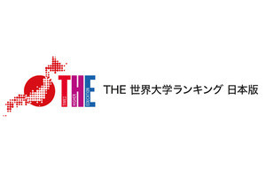 THE 世界大学ランキング 日本版2018 - 同点で2大学が総合1位を獲得