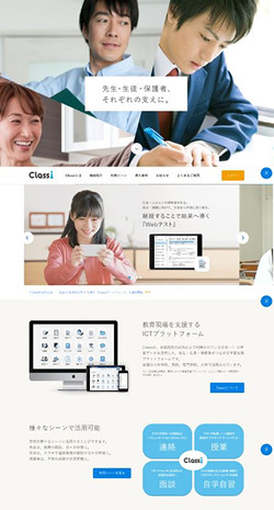 Classi」<a href="https://classi.jp/" target="_blank">Webサイト</a>