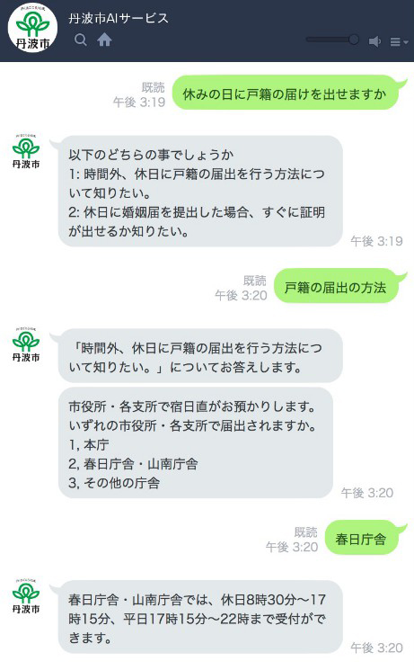 LINEトーク画面イメージ