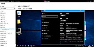 リモート管理環境を一変させるクライアント管理ツール「Windows Admin Center」