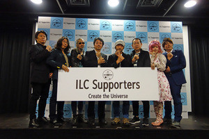 人類史上最大の基礎科学プロジェクトを応援しよう - ILC Supportersが発足