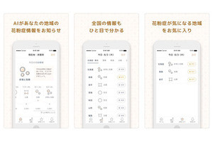 奈良先端大、Twitterの発言から花粉症の流行を推定するアプリ開発