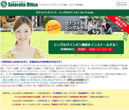 スマホアプリでワンタイムパス表示