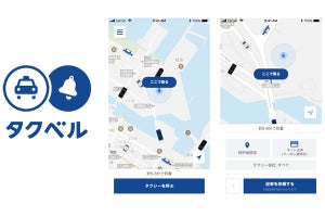 DeNAがAI活用のタクシー配車アプリサービスを横浜・川崎で開始
