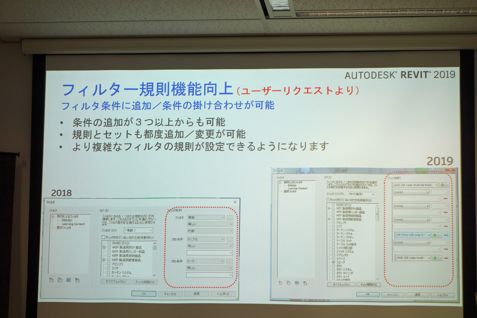 フィルターの条件もより複雑なものが可能になった