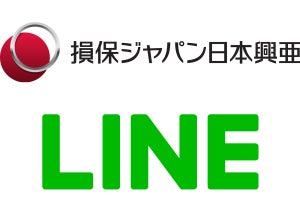 LINE Financialと損害保険ジャパン日本興亜、損害保険領域で提携