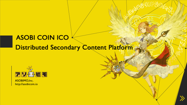ASOBI COIN WhitePaper