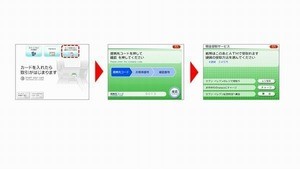 セブン‐イレブンで口座不要の「現金受取サービス」開始