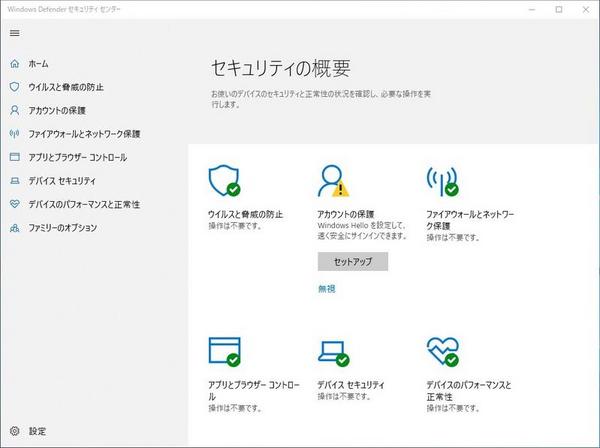 Windows Defender セキュリティセンターで項目選択時のUIl/UXがずれる