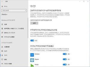 Windows 10 春のアップデート実施によって生じている問題とは?