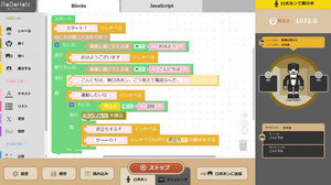 シャープ、多機能をブロックで制御できるRoBoHoN用プログラミング学習ソフト