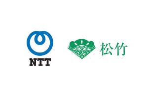 NTTと松竹、ICT技術で新たな歌舞伎の興行を共同実施する業務提携