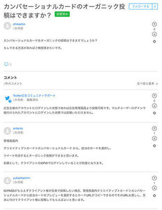 Twitter、広告代理店向けコミュニティを設立