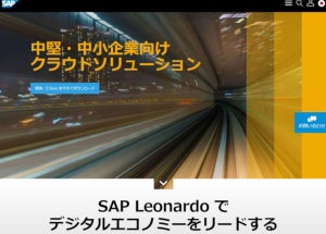 SAPジャパン、日本市場向けに人事広範領域をカバーするクラウド