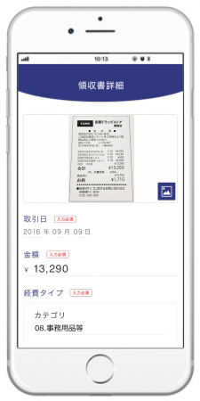 アプリイメージ