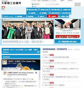 中小企業を狙うサイバー攻撃の実態調査に向けた実証事業 - 大阪商工会議所×東京海上日動火災保険×神戸大学