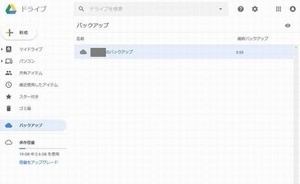 Androidスマートフォンで削除してしまったデータを復元する方法