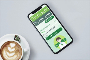 高血圧症治療サポートのスマホアプリ。臨床研究がスタート