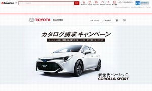 楽天、トヨタ初の公認外部ECサイト「TOYOTA楽天市場店」開設