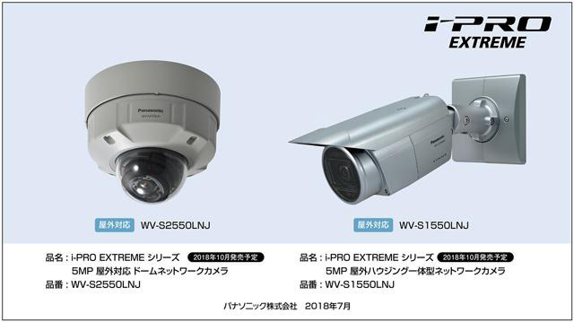 再入荷特価】 ☆Panasonic / パナソニック WV-S1550LNJ ディーライズ