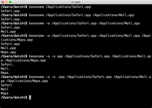 basenameコマンドの実行例