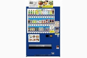 サントリーとぐるなび、会社の自動販売機で弁当を注文できるサービス