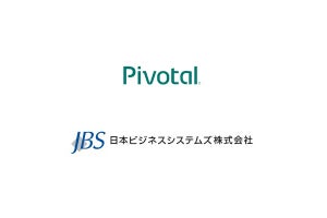 PivotalとJBSがデータ分析プラットフォーム分野で協業