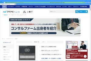 イントラなどModern Webへの移行に十分余裕をもった計画を - 日本マイクロソフト